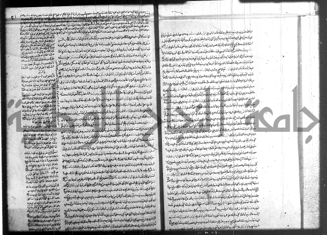 مجموع فقة بالتركية 