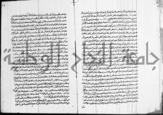 العناية في شرح الهداية 