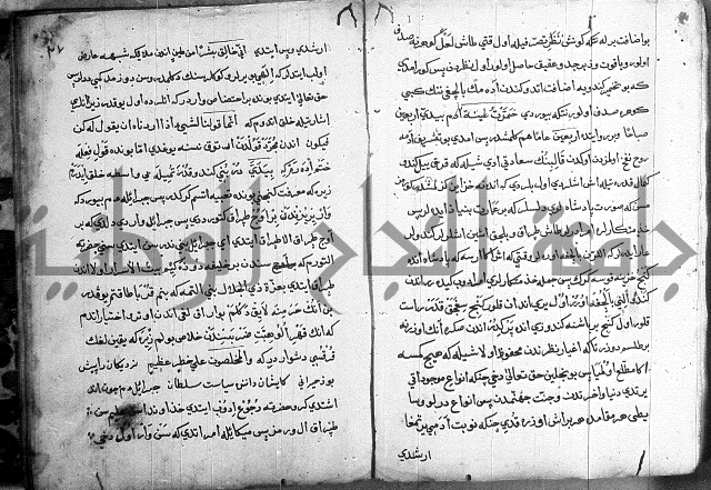 مرصاد العباد