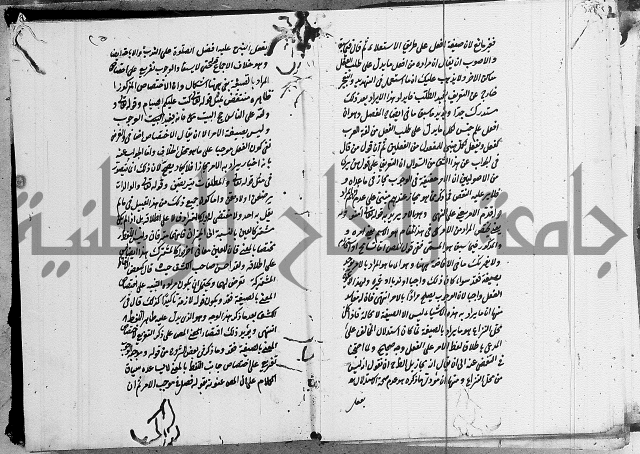 تعليقات على شرح المنار