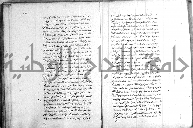 خزانة المفتين