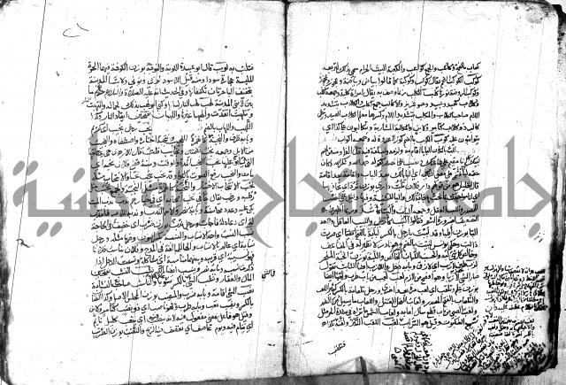 مختار الصحاح للرازي