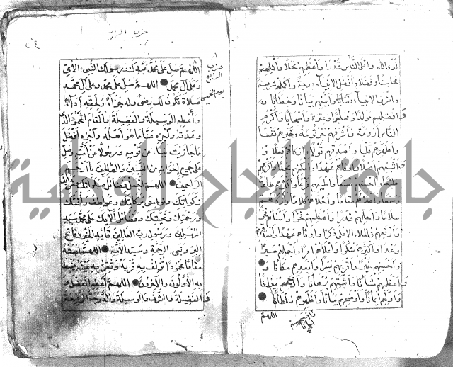 كتاب فتح الخيرات