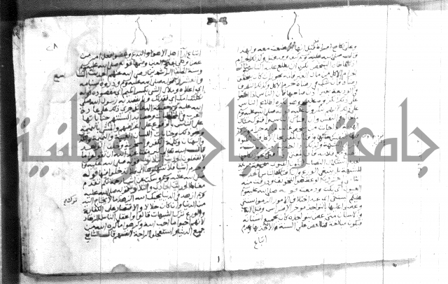 شرح الاربعين النووية