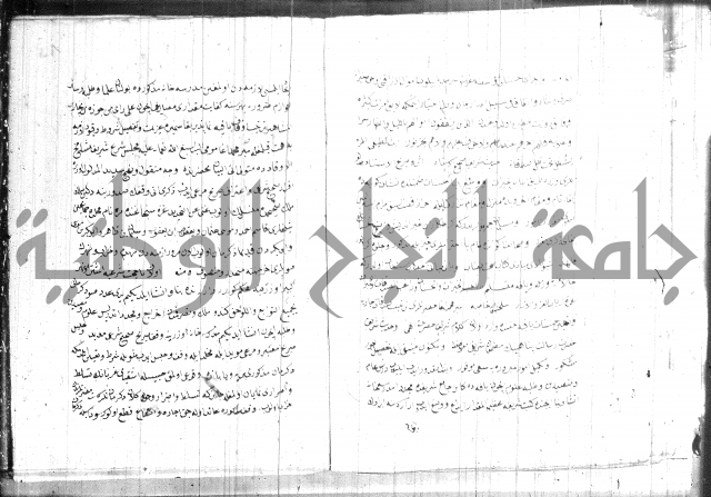 السبيل المبارك