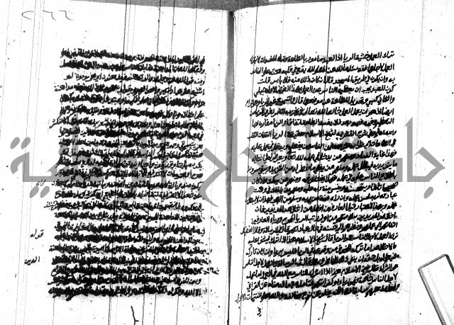 هداية المريد اللقاني