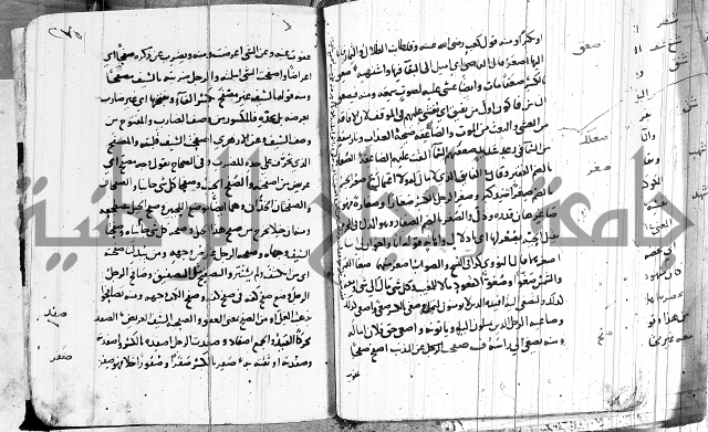 التقريب في علم الغريب