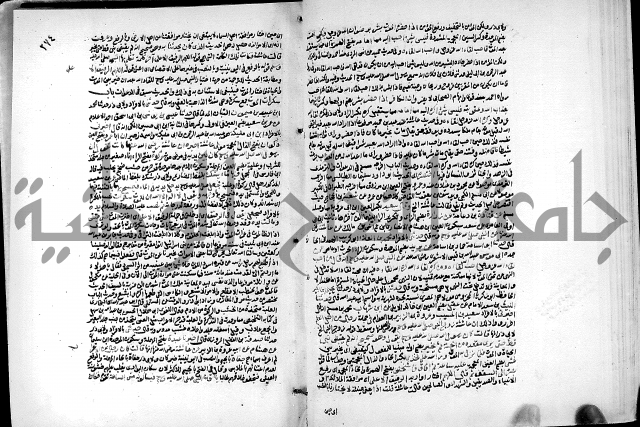 ارشاد الساري لشرح البخاري القسطلاني الجزء الخامس