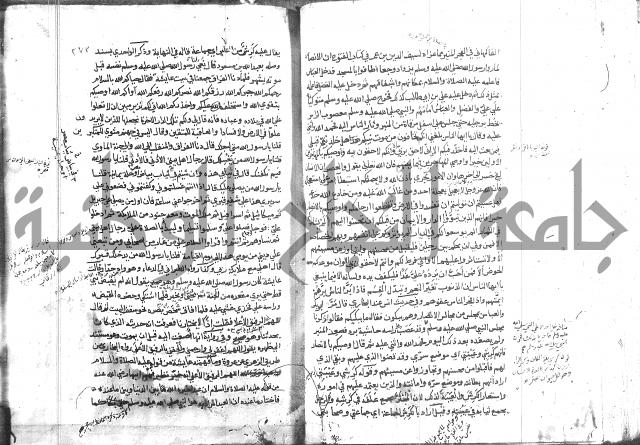 المواهب اللدنية 