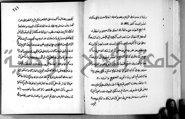 مختصر حاشية القهوتي 