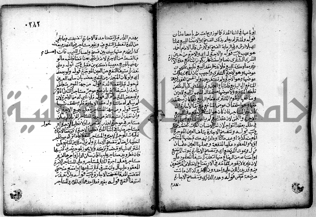 فقة من مخطوطات مسجد الحاج نمر النابلسي 