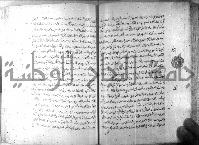 صحيح مسلم ج 2 