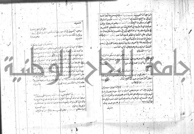 السراج المنير 1 