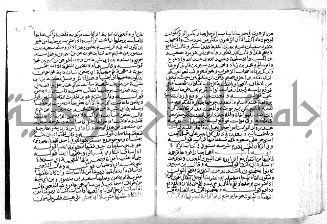 فتح الباري 