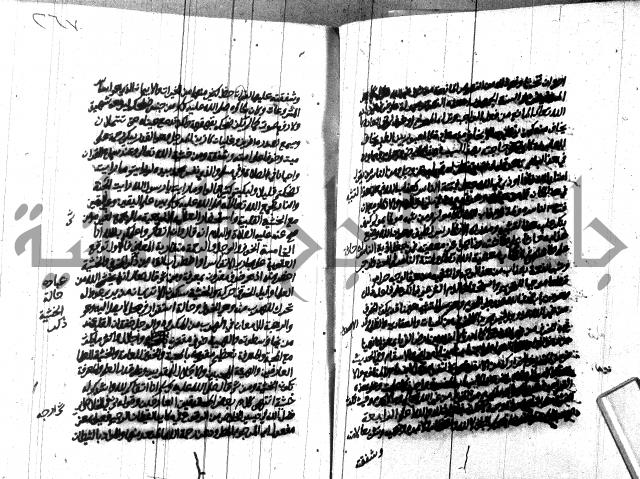 هداية المريد اللقاني