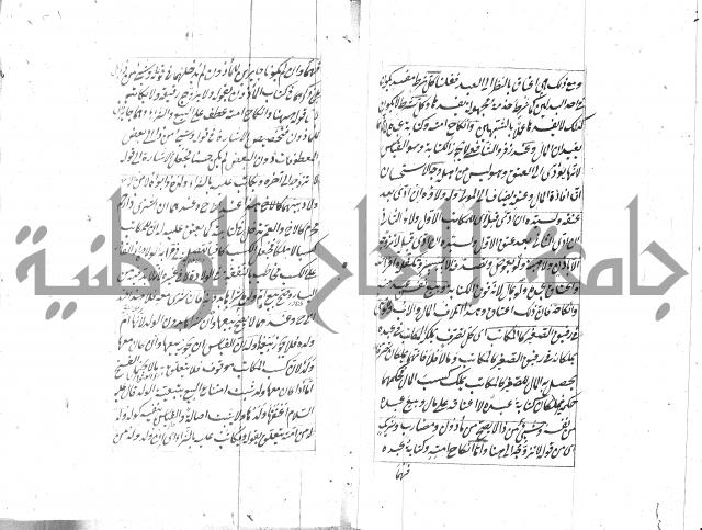 مختصر شرح الوقاية 