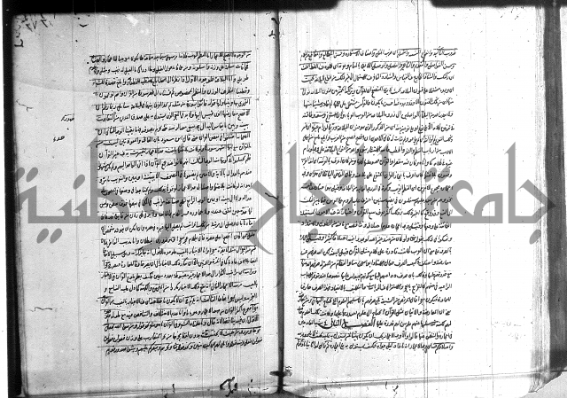 شرح المواقف 