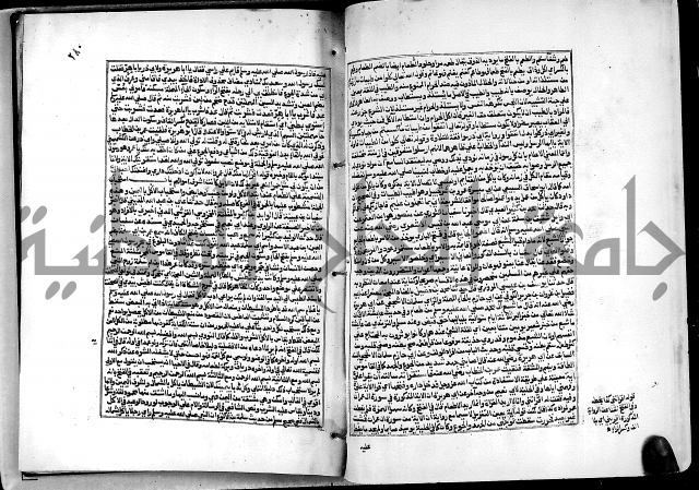 شرح القسطلاني على صحيح البخاري