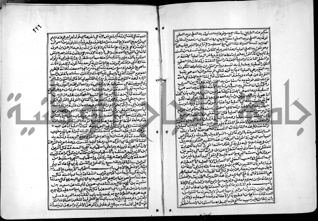 شرح القسطلاني على صحيح البخاري ج2 