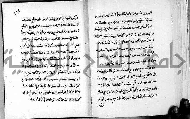 مختصر حاشية القهوتي 