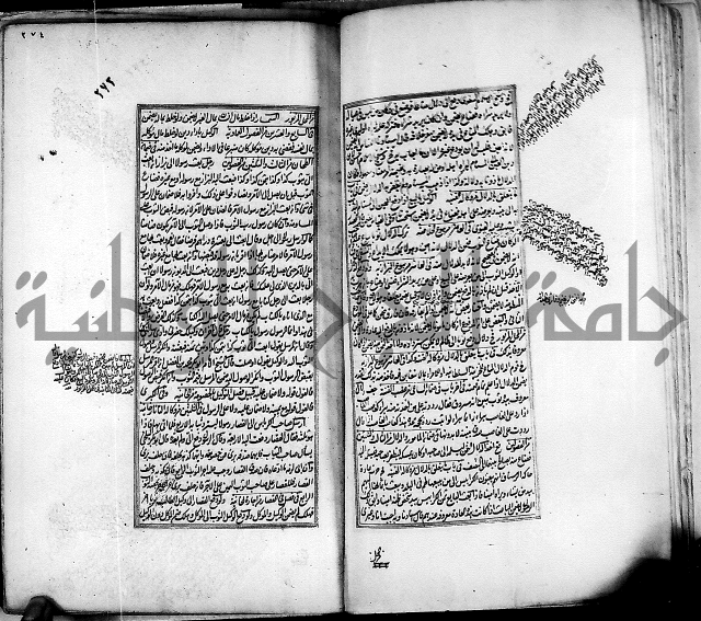 من مخطوطات الحاج نمر النابلسي 