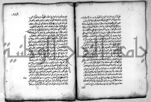 فقة من مخطوطات مسجد الحاج نمر النابلسي 