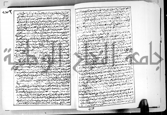 ارشاد الساوي لشرح صحيح البخاري الجزء الثالث من الثاني - شرح الجامع الصحيح 