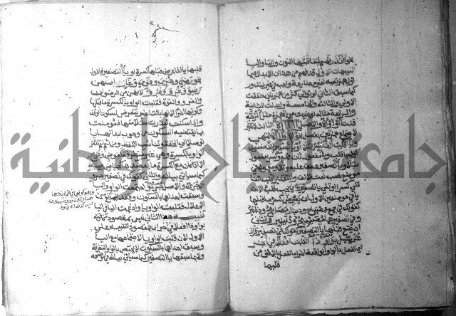 شرح الاشموني على الافية