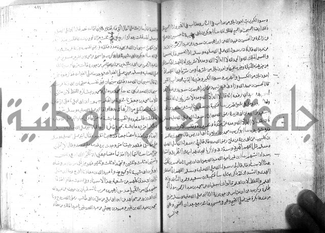 صحيح مسلم ج 2 