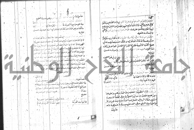 السراج المنير 1 