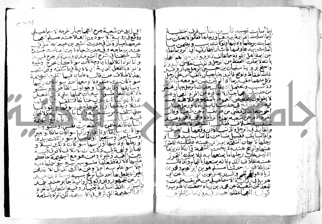 فتح الباري 