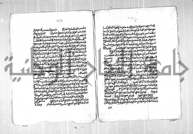 فتح الجليل  على شرح ابن عقيل 