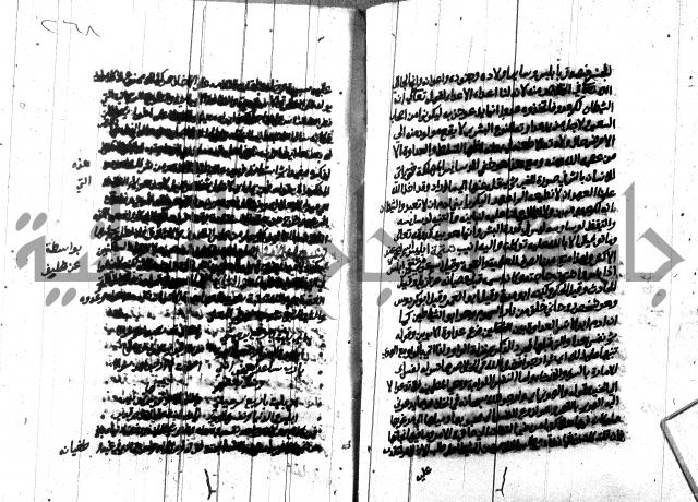 هداية المريد اللقاني