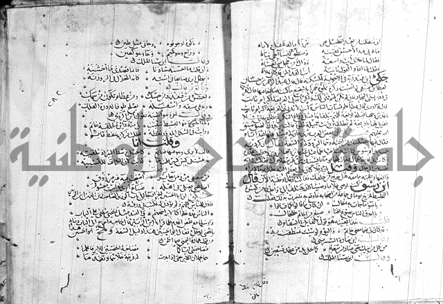 شرح لامية العجم 