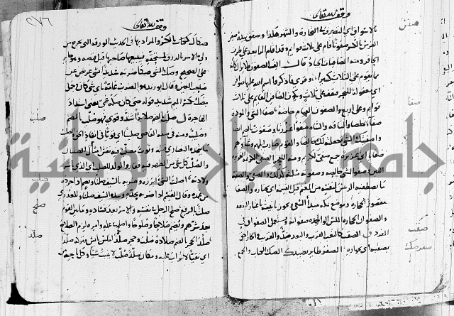 التقريب في علم الغريب