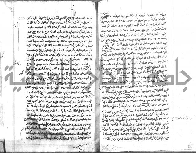 المواهب اللدنية 