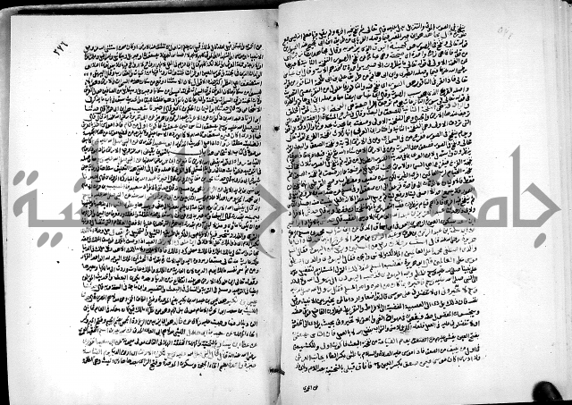 ارشاد الساري لشرح البخاري القسطلاني الجزء الخامس