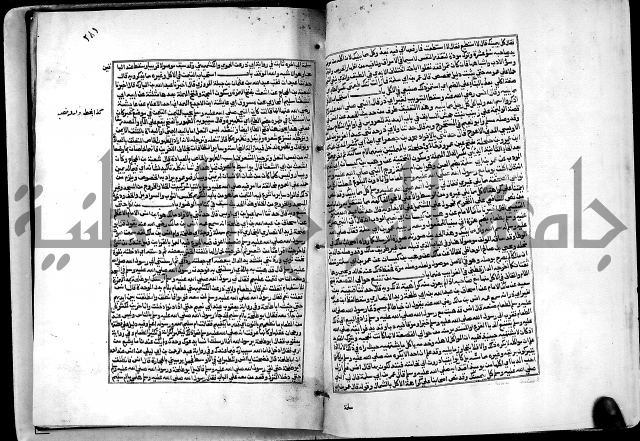 شرح القسطلاني على صحيح البخاري