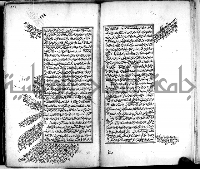 من مخطوطات الحاج نمر النابلسي 