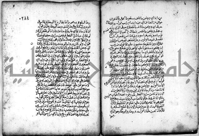 فقة من مخطوطات مسجد الحاج نمر النابلسي 