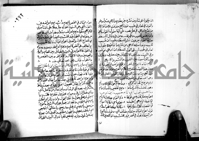 البحر الفائض في شرح ديوان ابن الفارض البوريني 