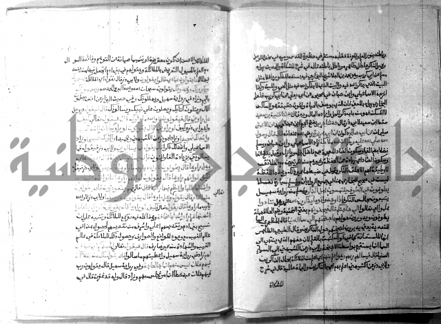 ارشاد الساري 9 