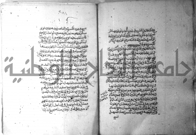 شرح الاشموني على الافية