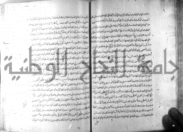 صحيح مسلم ج 2 