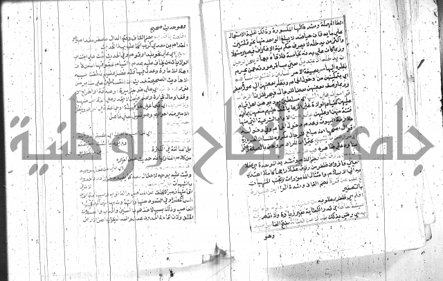السراج المنير 1 