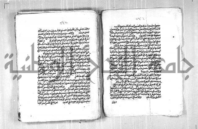 فتح الجليل  على شرح ابن عقيل 