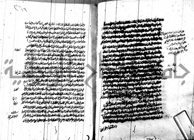 هداية المريد اللقاني