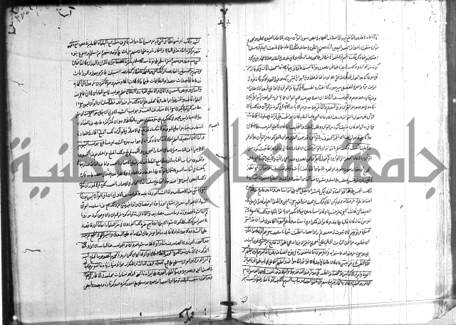 شرح المواقف 