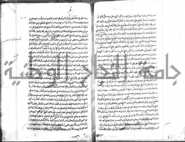 المواهب اللدنية 