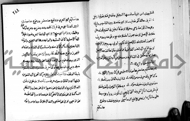 مختصر حاشية القهوتي 